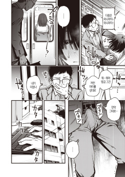 [Doji Ro] Teiichi Zenpen│정위치 전편 (WEEKLY Kairakuten 2022 No.28) [Korean] page 9