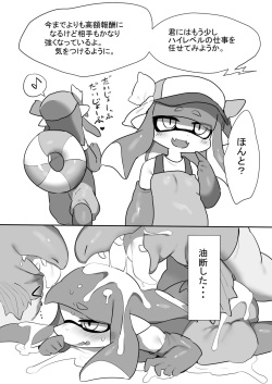 [Donburi Matsuri (Mochita Ichi)] Zangyou Shake Beit 1.5 (Splatoon) [Digital] page 3