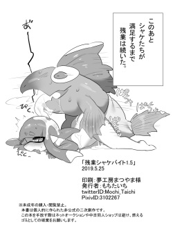 [Donburi Matsuri (Mochita Ichi)] Zangyou Shake Beit 1.5 (Splatoon) [Digital] page 8