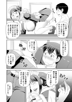 [Kabashima Akira] Tokushu Play Hajimemashita [Digital] page 10