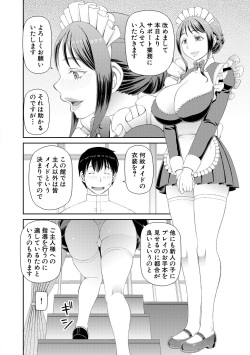 [Kabashima Akira] Tokushu Play Hajimemashita [Digital] page 8