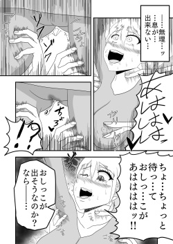 [Fuyu No Aisuya] Kusuguri Kaijin ni Pink o Netorareru Hanashi!! Daijoubu... Watashi wa Kusuguri Sex nanka de Ochinaiwa!! page 10