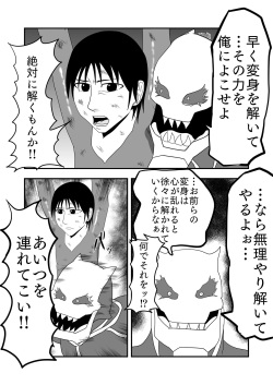 [Fuyu No Aisuya] Kusuguri Kaijin ni Pink o Netorareru Hanashi!! Daijoubu... Watashi wa Kusuguri Sex nanka de Ochinaiwa!! page 4