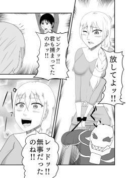 [Fuyu No Aisuya] Kusuguri Kaijin ni Pink o Netorareru Hanashi!! Daijoubu... Watashi wa Kusuguri Sex nanka de Ochinaiwa!! page 5