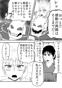 [Fuyu No Aisuya] Kusuguri Kaijin ni Pink o Netorareru Hanashi!! Daijoubu... Watashi wa Kusuguri Sex nanka de Ochinaiwa!! page 6