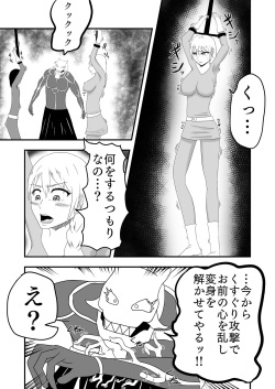 [Fuyu No Aisuya] Kusuguri Kaijin ni Pink o Netorareru Hanashi!! Daijoubu... Watashi wa Kusuguri Sex nanka de Ochinaiwa!! page 7