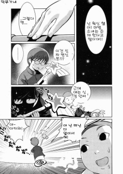 [Tamago Kake Gohan] Majokko Stick | 마법녀 스틱 (COMIC Potpourri Club 2006-09) [Korean] page 3