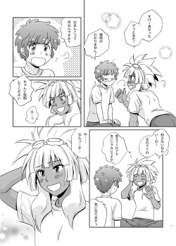 [Viva Mikinosuke (Katazaki Miki)] Love Affair 3 (Inazuma Eleven) page 9