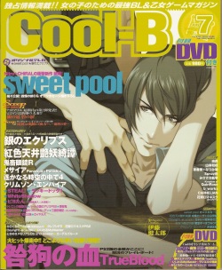 Cool-B Vol.20 2008-07