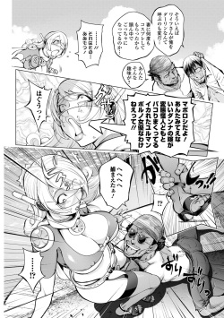 COMIC Shigekiteki SQUIRT!! Vol. 31 [Digital] page 10