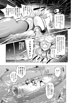 COMIC Shigekiteki SQUIRT!! Vol. 31 [Digital] page 5