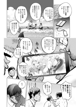 COMIC Shigekiteki SQUIRT!! Vol. 31 [Digital] page 6