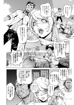COMIC Shigekiteki SQUIRT!! Vol. 31 [Digital] page 8