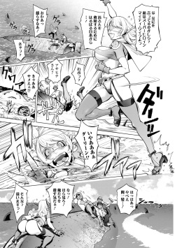 COMIC Shigekiteki SQUIRT!! Vol. 31 [Digital] page 9