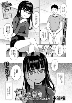 [Anthology] Digital Puni Pedo! Vol. 24 page 3