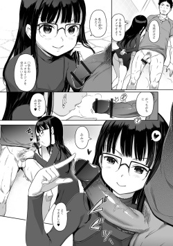 [Anthology] Digital Puni Pedo! Vol. 24 page 4