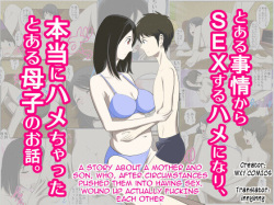 Toaru Jijou kara SEX Suru Hame ni Nari, Hontou ni Hamechatta Toaru Oyako no Ohanashi | Mother and son pushed into having sex...