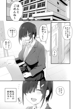 [Karuwani (Rama)] Yuuki-san wa Boku no Mono page 2