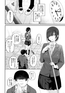[Karuwani (Rama)] Yuuki-san wa Boku no Mono page 3
