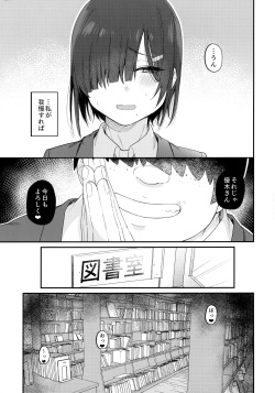 [Karuwani (Rama)] Yuuki-san wa Boku no Mono page 4