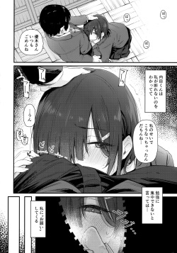 [Karuwani (Rama)] Yuuki-san wa Boku no Mono page 5