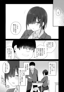 [Karuwani (Rama)] Yuuki-san wa Boku no Mono page 6