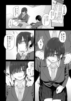 [Karuwani (Rama)] Yuuki-san wa Boku no Mono page 7