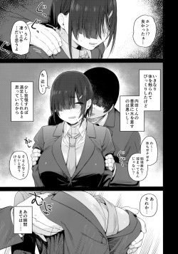 [Karuwani (Rama)] Yuuki-san wa Boku no Mono page 8