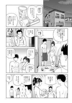 [Anthology] WEB Ban COMIC Gekiyaba! Vol. 160 page 10