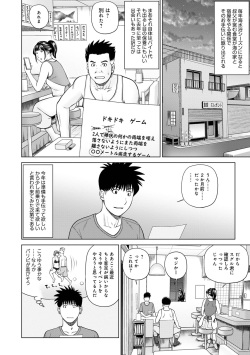 [Anthology] WEB Ban COMIC Gekiyaba! Vol. 160 page 4