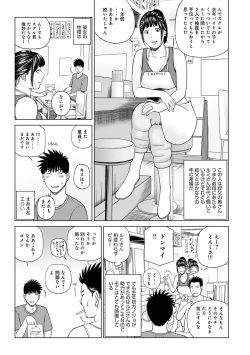 [Anthology] WEB Ban COMIC Gekiyaba! Vol. 160 page 5