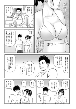 [Anthology] WEB Ban COMIC Gekiyaba! Vol. 160 page 7
