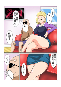 [Donaora] Dragon Hole (Dragon Ball Z) [Digital] page 10