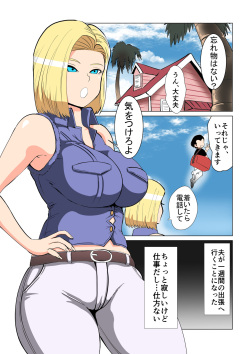 [Donaora] Dragon Hole (Dragon Ball Z) [Digital] page 3