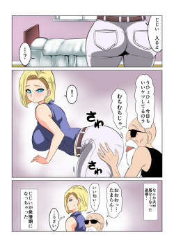 [Donaora] Dragon Hole (Dragon Ball Z) [Digital] page 4
