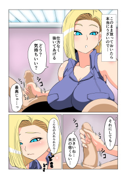 [Donaora] Dragon Hole (Dragon Ball Z) [Digital] page 5