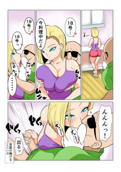 [Donaora] Dragon Hole (Dragon Ball Z) [Digital] page 8