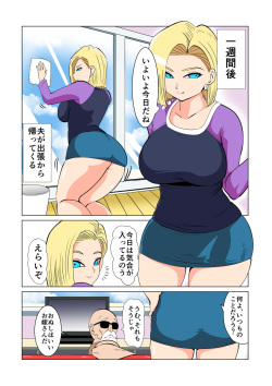 [Donaora] Dragon Hole (Dragon Ball Z) [Digital] page 9