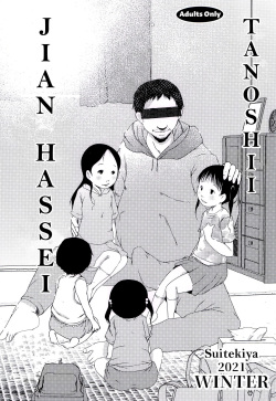 (C99) [Suitekiya (Suitekiya Yuumin)] Tanoshii Jian Hassei [English] [nemdiggers12] page 1
