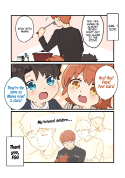 Guda Guda Family - 根三 (Fate Stay Night) page 5
