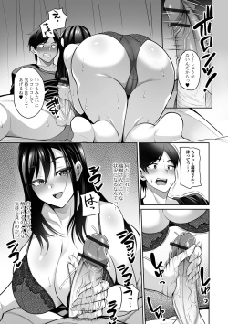 COMIC Shigekiteki SQUIRT!! Vol. 30 [Digital] page 9