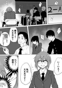 [Sango] Karada Kashimasu page 2