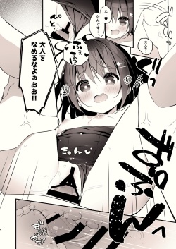 [Unagiyasan (Hanamiya Natsuka)] Sokuochi Mesugaki-chan [Digital] page 4
