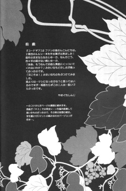[Yamaguchirou (Yamaguchi Shinji)] LC (Code Geass) [Spanish] page 3