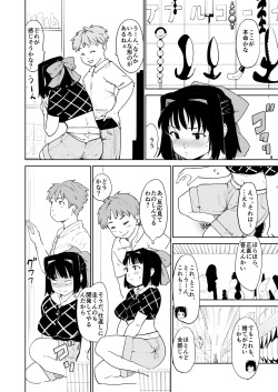 [Paranoia Cat (Fujiwara Shunichi)] Akogare no Hito season. 1 H na Omocha Shouryokou Hen page 3