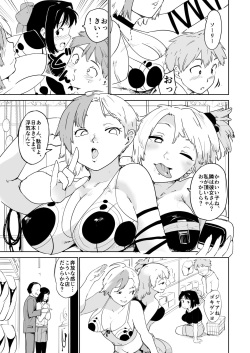 [Paranoia Cat (Fujiwara Shunichi)] Akogare no Hito season. 1 H na Omocha Shouryokou Hen page 4