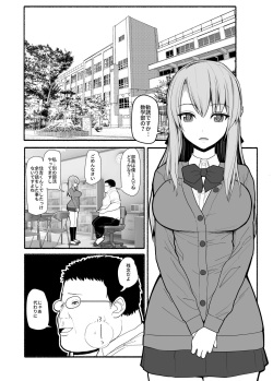 [EsuEsu] Mesubuta saimin appli page 2