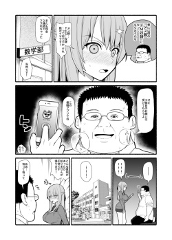 [EsuEsu] Mesubuta saimin appli page 3