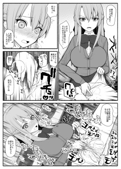 [EsuEsu] Mesubuta saimin appli page 4