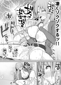[EsuEsu] Mesubuta saimin appli page 7